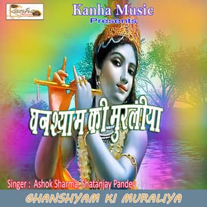 Ghanshyam Ki Muraliya - Ashok Sharma