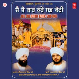 Jai Jai Kaar Kare Sab Koi Vol-9 - Bhai Amandeep Singh Ji