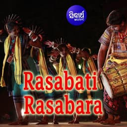 Rasabati Rasabara - anonymous