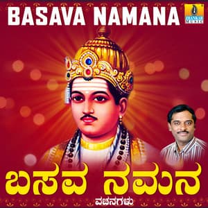 Basava Namana - K. Yuvaraj