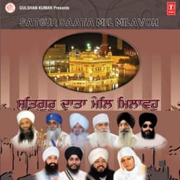 Satgur Daata Mel Milavoh - Bhai Lakhwinder Singh Ji (Hazoori Ragi Sri Darbar Sahib-Amritsar)