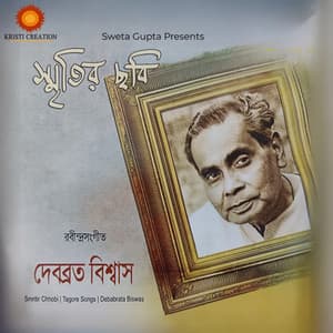Smritir Chhabi - Debabrata Biswas