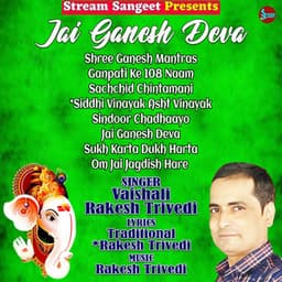 Jai Ganesh Deva - Rakesh Trivedi