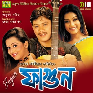 Fagun - Anupam Saikia