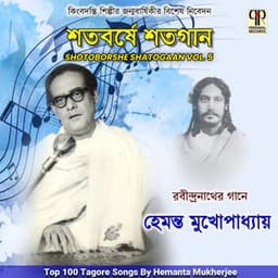 Shotoborshe Shatogaan Vol. 5 - Hemant Kumar