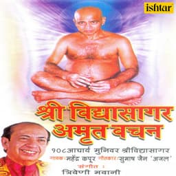 Shri Vidhyasagar Amrut Vachan - Mahendra Kapoor