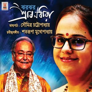 Jharo Jharo Srabondhara - Soumitra Chattopadhyay