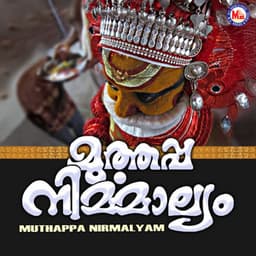 Muthappa Nirmalyam - Biju Narayanan