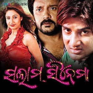 Salam Cinema - Abhijit Majumdar