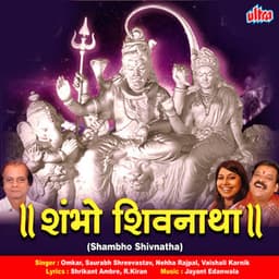 Shambho Shivnatha - Jayant Adenwale