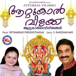 Attukkal Vilakk - Unni Menon