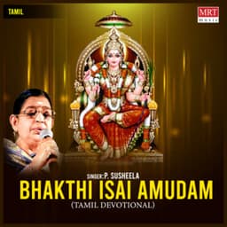 Bhakthi Isai Amudam - P. Susheela