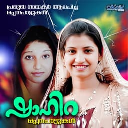 Shahira - Noushad Kannur