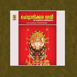 Chottanikkara Devi - Radhika Thilak