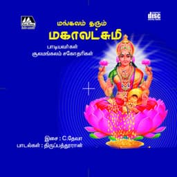 Mangalam Tharum Mahalakshmi - Deva