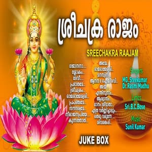 Sree Chakra Raajam - M. G. Sreekumar