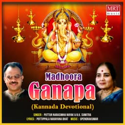 Madhoora Ganapa - B.K. Sumitra