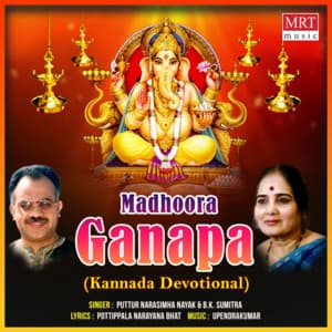 Madhoora Ganapa - B.K. Sumitra