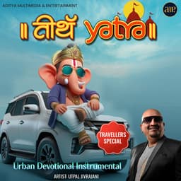 Tirth Yatra-Urban Devotional Instrumental - Utpal Jivrajani