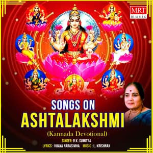 Songs On Ashtalakshmi - B.K. Sumitra