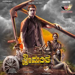 Sreemanta - Hamsalekha