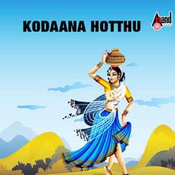 Kodaana Hotthu - B.K. Sumitra