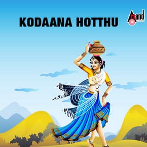 Kodaana Hotthu - B.K. Sumitra