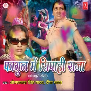Phagun Mein Sipahi Raja - Om Prakash Singh Yadav