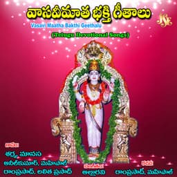 Bramham Gari Charitham Vinudi Bhaktha Janulu - Mallesh