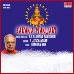 Sarana Manjari - P. Jayachandran