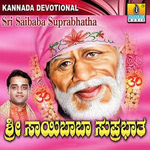 Sri Sai Baba Suprabhatha - Sujatha Dutt