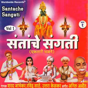 Santache Sangati, Vol. 1 - Ravindra Sathe