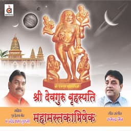 Shree Devguru Brihaspati Mahamastakabhishek - Rajendra Jain