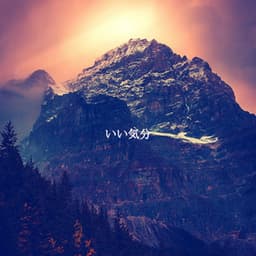 いい気分 - Bossa Lounge Deluxe