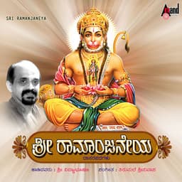 Sri Ramanjaneya - Vidyabhushana