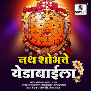 Nath Shobhate Yedabaila - Kamlesh Jadhav