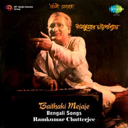 Baithaki Mejaje - Ramkumar Chatterjee