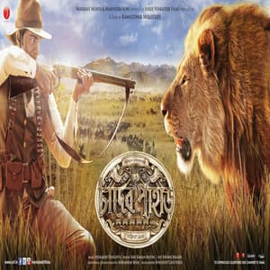 Chander Pahar - Arijit Singh