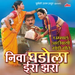 Niva Ghadola Era Zhara - Vijay Sartape