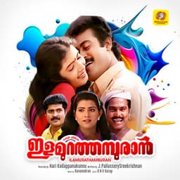 Ilamurathamburan - Raveendran