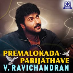 Premalokada Parijathave V. Ravichandran - V. Ravichandran