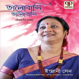 Bhalobasi Bhalobasi - Indrani Sen