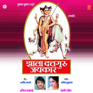 Jhala Duttguru Jaikar - Ajit Kadkade