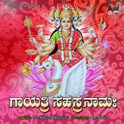 Gayathri Sahasranama - Bengaluru Sisters