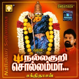 Nallakuri Sollamma - Sakthidaasan