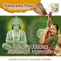 Vidya Pradaana Hanuman Mantram Sankrit Chantings - K. S. Chithra