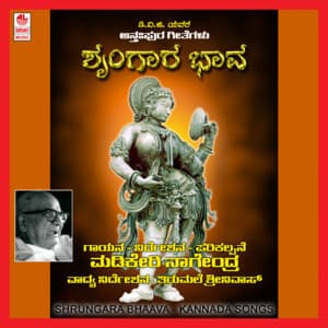 Shrungara Bhaava - Madikeri Nagendra