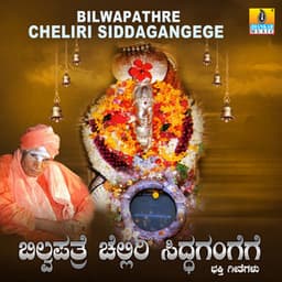 Bilwapathre Cheliri Siddagangege - Shamitha Malnad