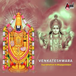 Venkateshwara Suprabhatham & Bhajagovindam - Manjula Gururaj