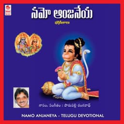 Namo Anjaneya - Parupalli Ranganath